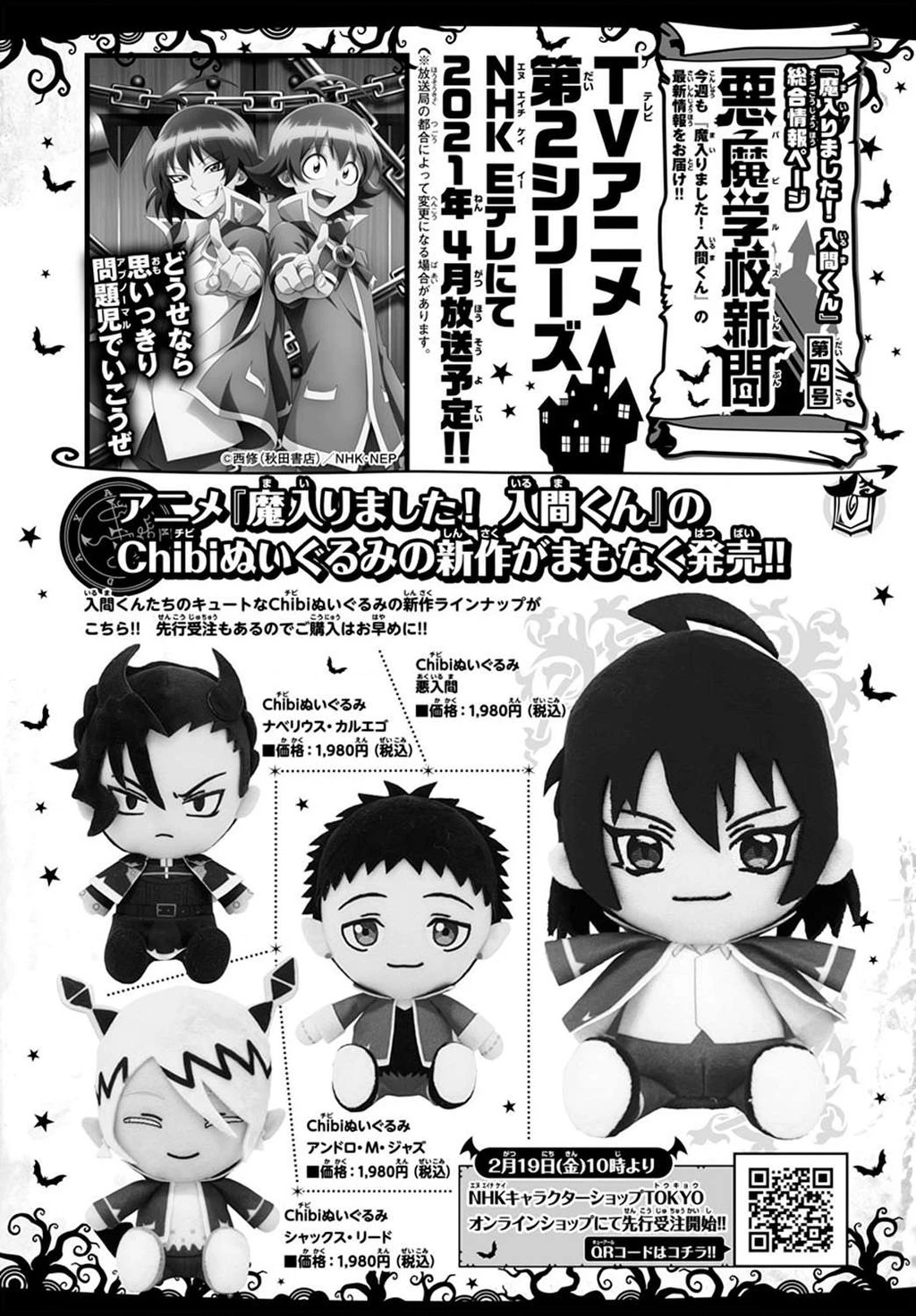 Chào Mừng Cậu Đến Trường Iruma-Kun Chapter 272.59 - 25