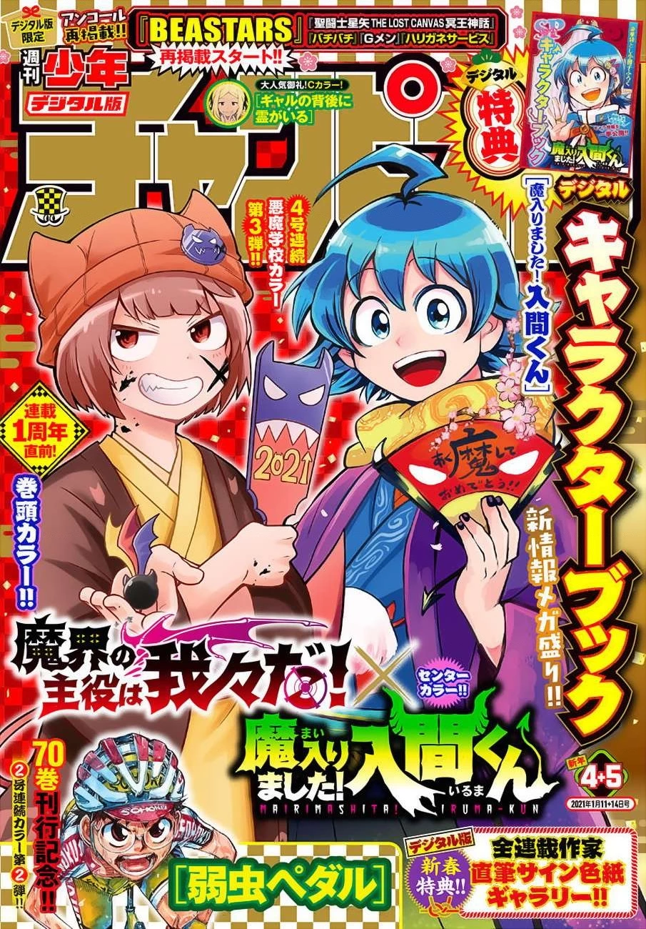 Chào Mừng Cậu Đến Trường Iruma-Kun Chapter 272.66 - 3