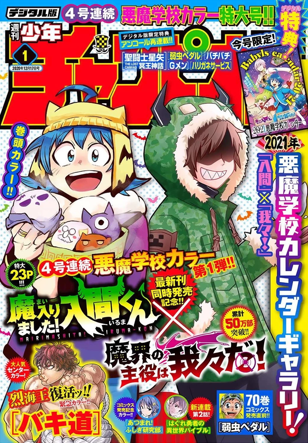 Chào Mừng Cậu Đến Trường Iruma-Kun Chapter 272.68 - 3