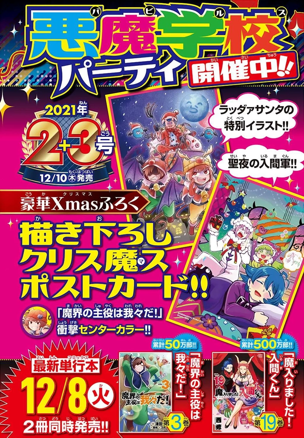 Chào Mừng Cậu Đến Trường Iruma-Kun Chapter 272.68 - 6