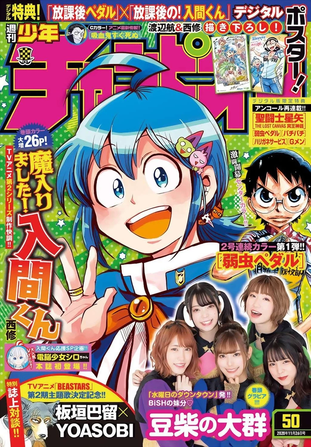 Chào Mừng Cậu Đến Trường Iruma-Kun Chapter 272.71 - 3