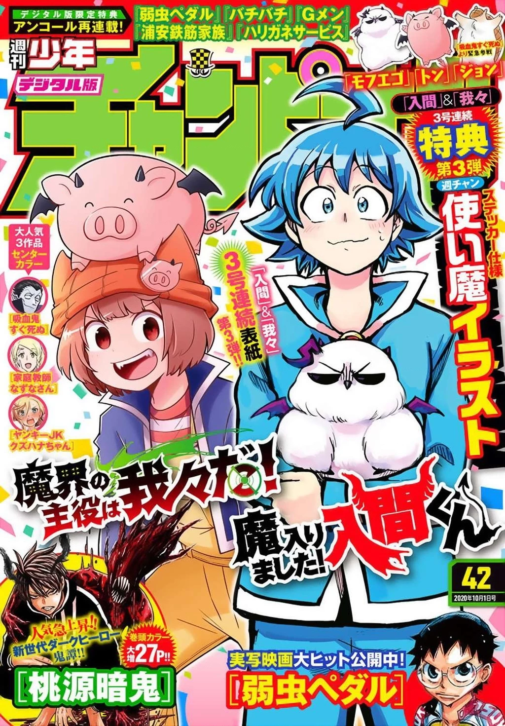 Chào Mừng Cậu Đến Trường Iruma-Kun Chapter 272.79 - 3