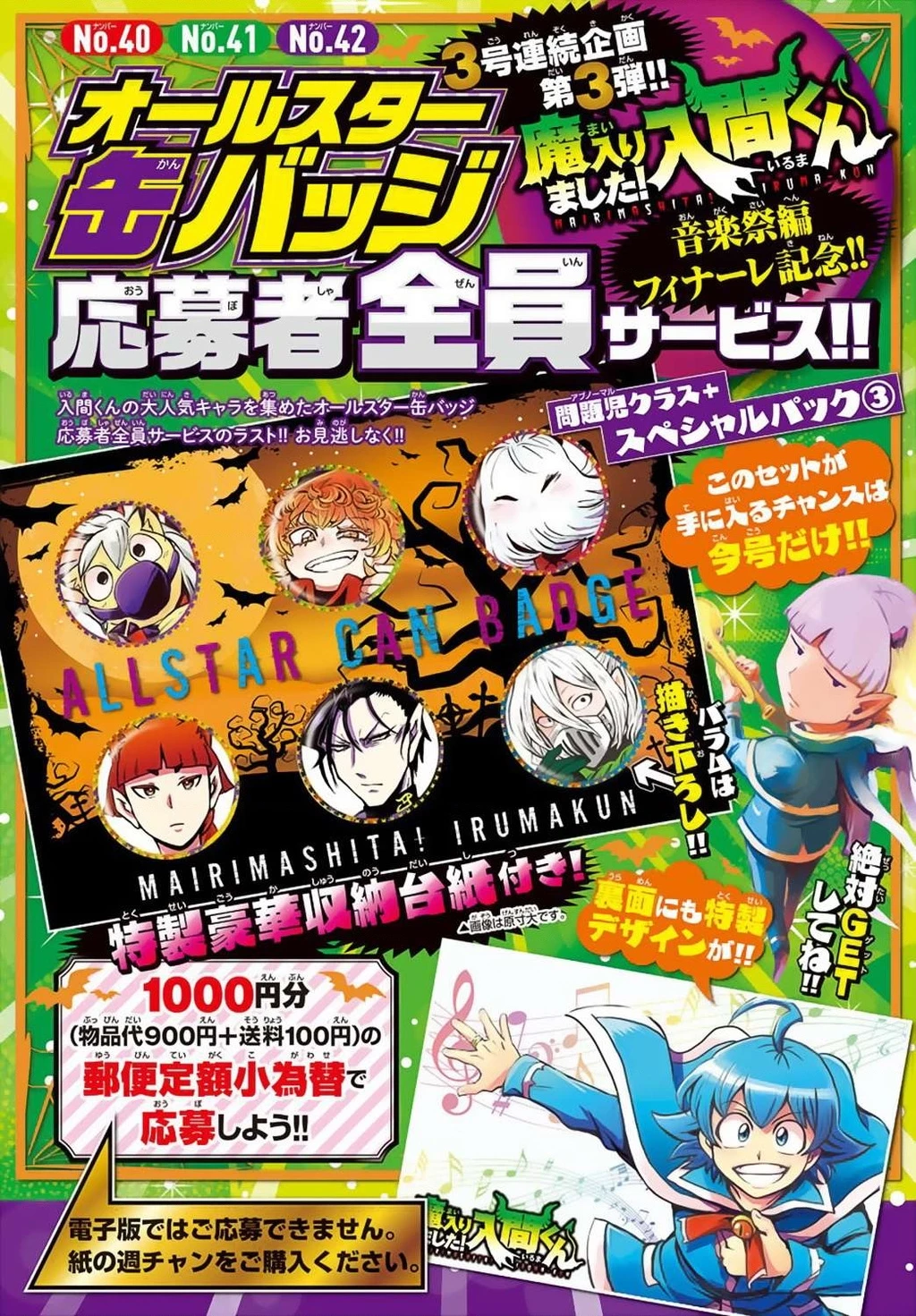 Chào Mừng Cậu Đến Trường Iruma-Kun Chapter 272.79 - 4