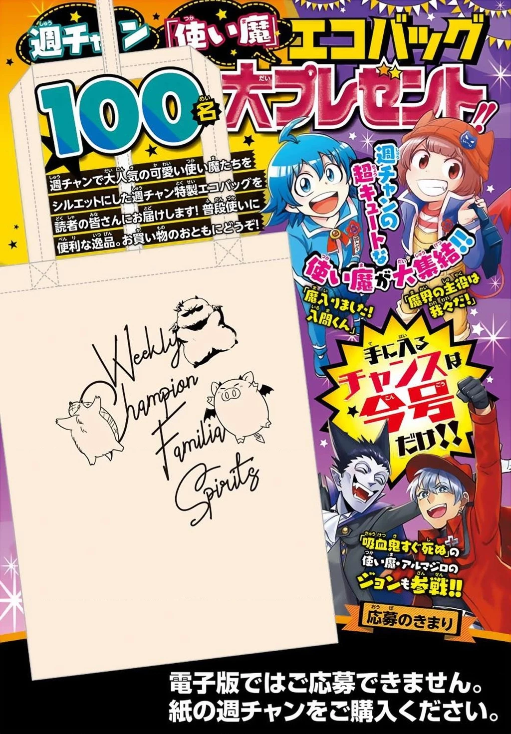 Chào Mừng Cậu Đến Trường Iruma-Kun Chapter 272.79 - 5