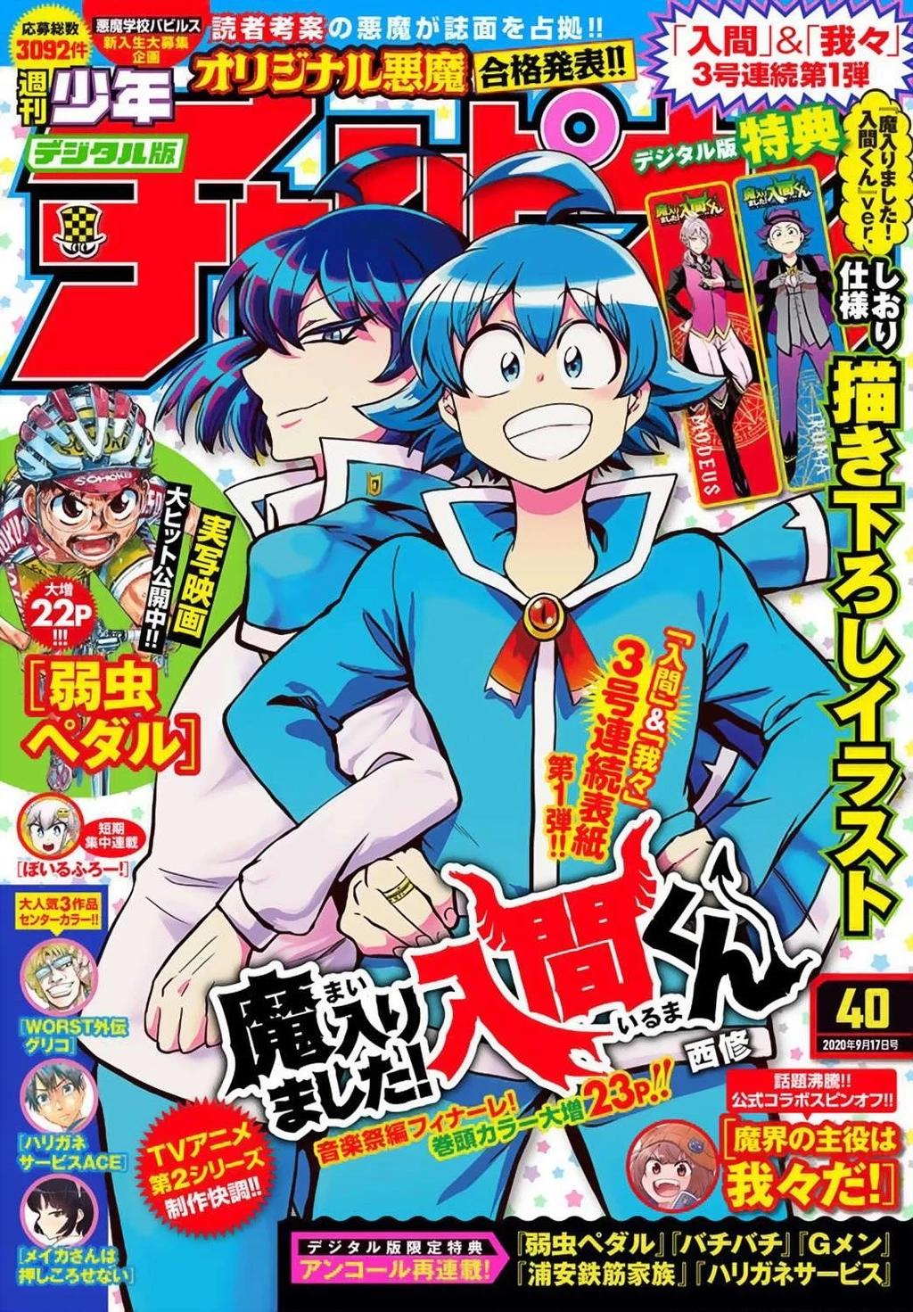 Chào Mừng Cậu Đến Trường Iruma-Kun Chapter 272.81 - 3