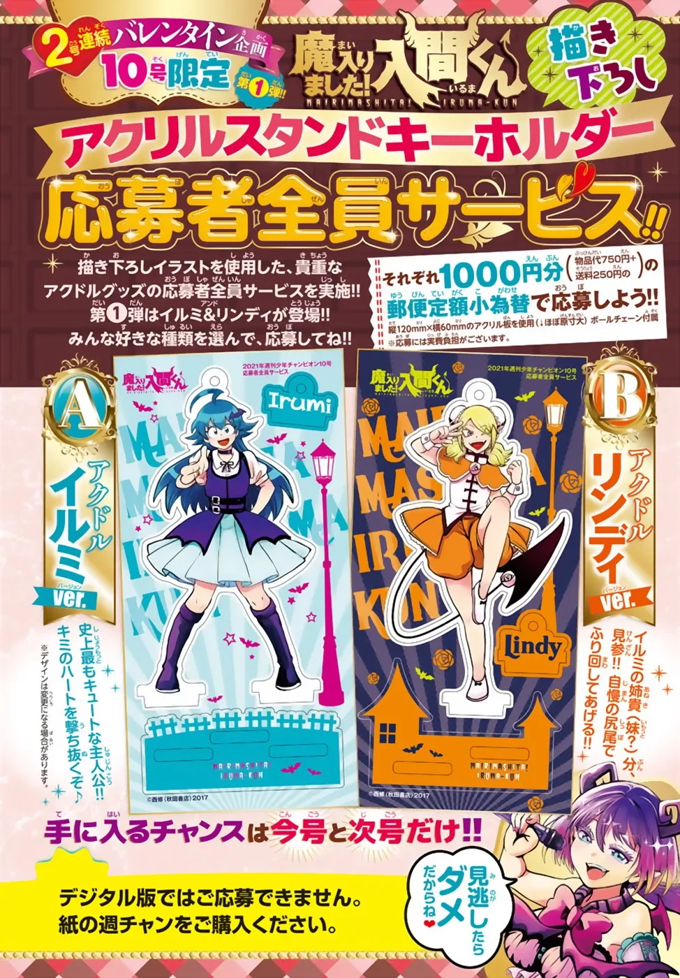 Chào Mừng Cậu Đến Trường Iruma-Kun Chapter 190.5 - 3