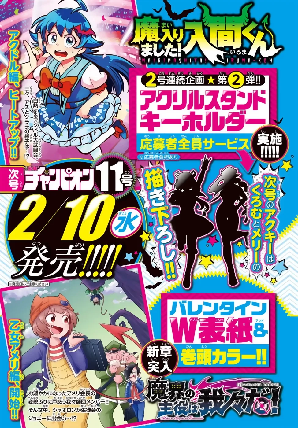 Chào Mừng Cậu Đến Trường Iruma-Kun Chapter 190.5 - 4