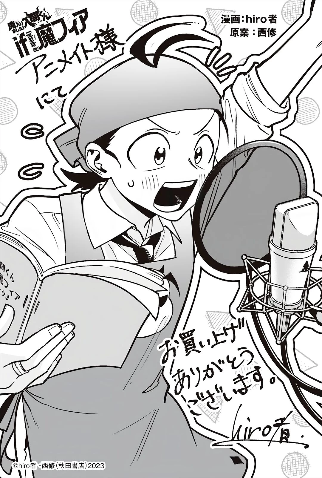 Chào Mừng Cậu Đến Trường Iruma-Kun Chapter 19.2 - 5