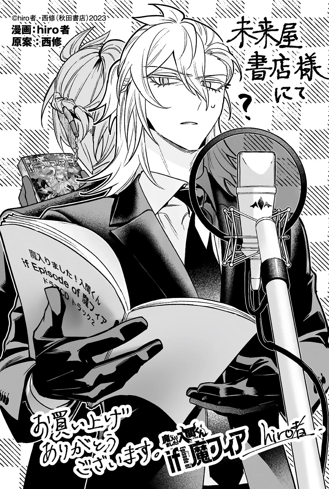 Chào Mừng Cậu Đến Trường Iruma-Kun Chapter 19.2 - 6