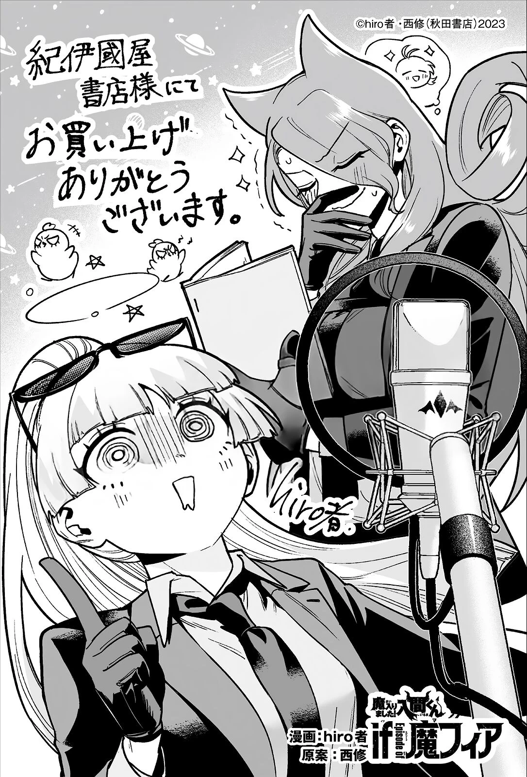 Chào Mừng Cậu Đến Trường Iruma-Kun Chapter 19.2 - 7