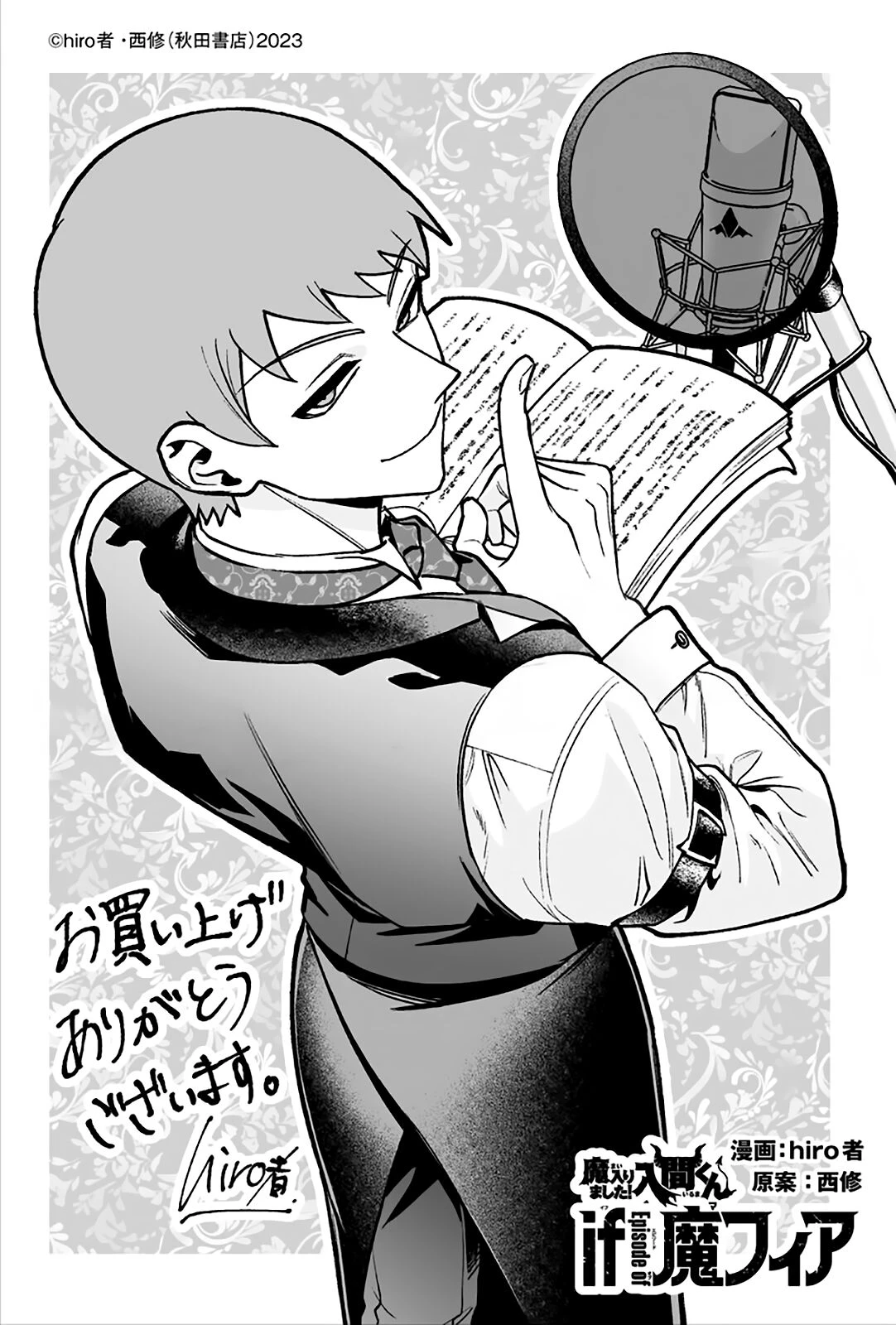 Chào Mừng Cậu Đến Trường Iruma-Kun Chapter 19.2 - 9