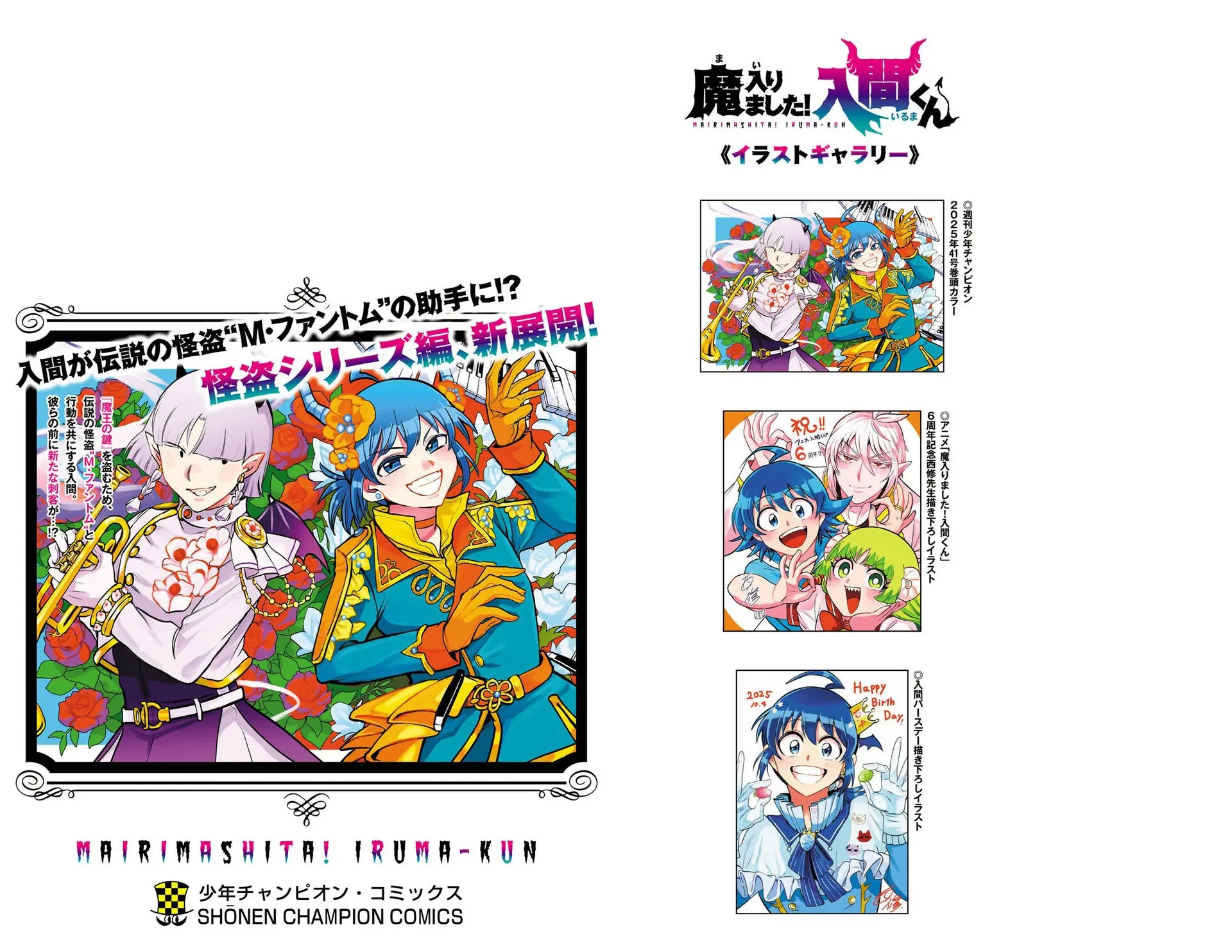 Chào Mừng Cậu Đến Trường Iruma-Kun Chapter 411.1 - 6