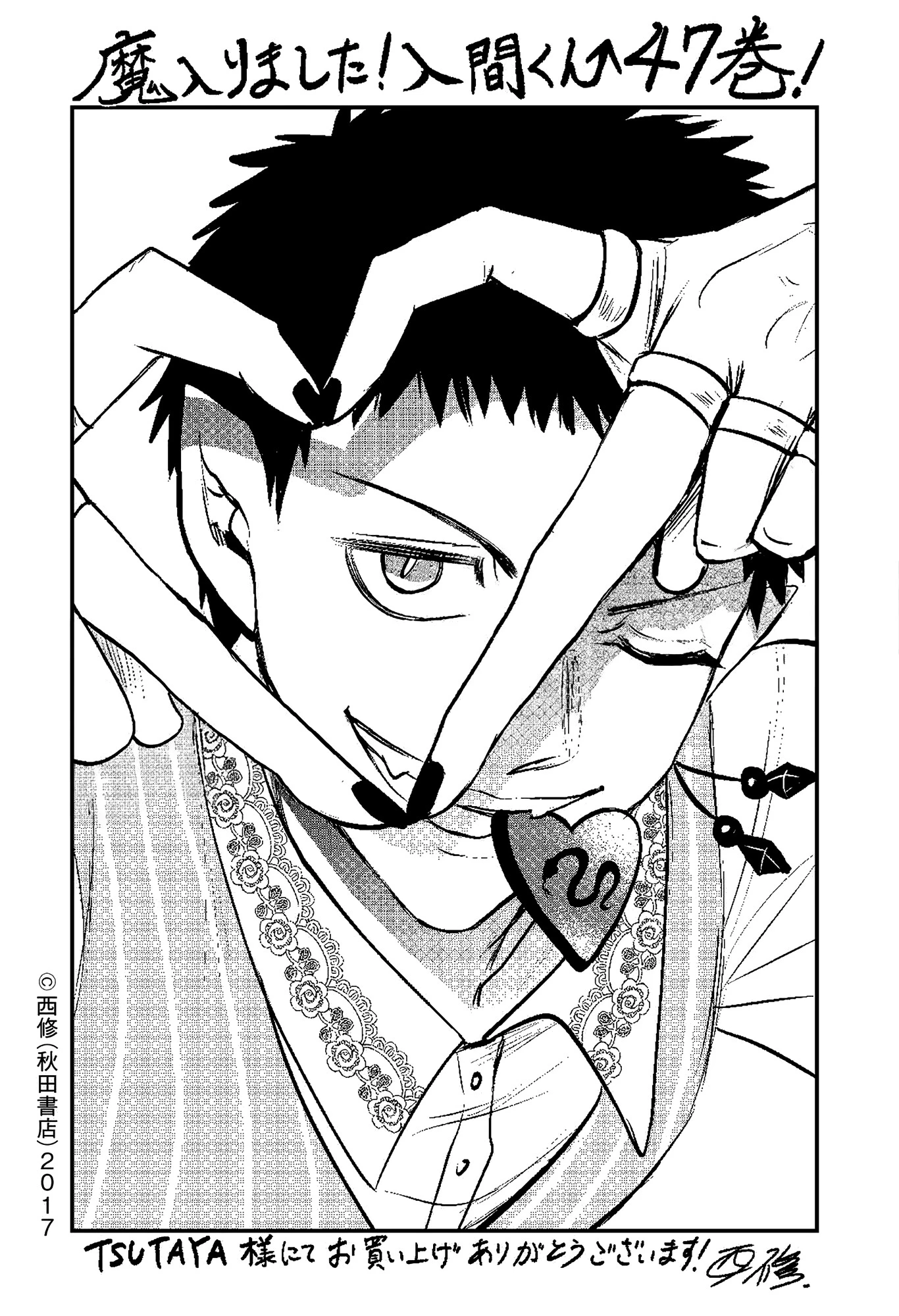 Chào Mừng Cậu Đến Trường Iruma-Kun Chapter 429 - 21