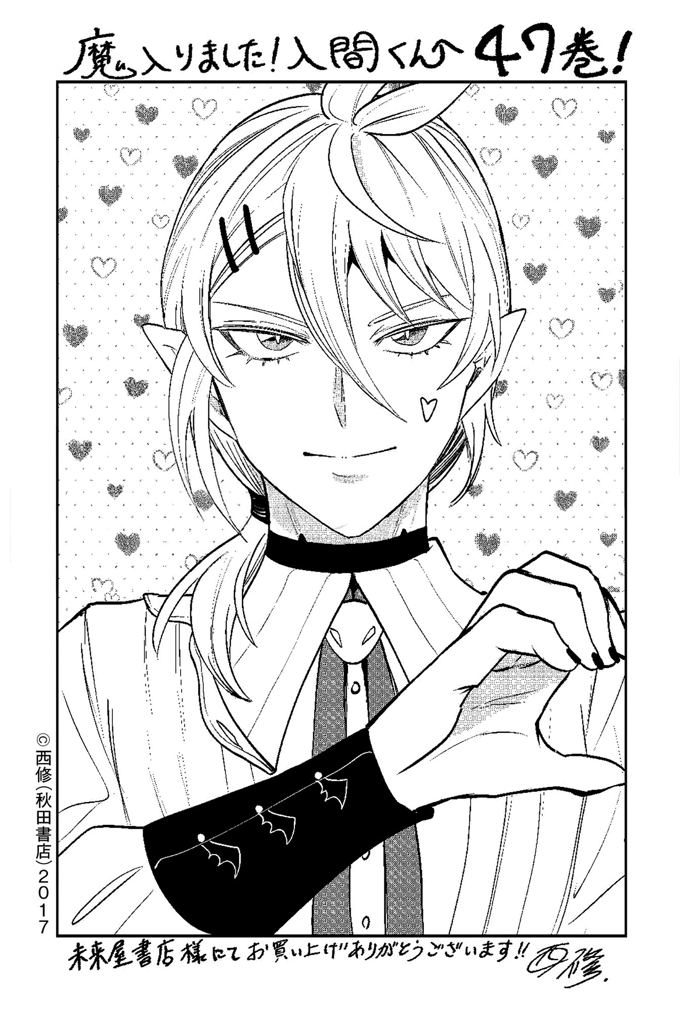 Chào Mừng Cậu Đến Trường Iruma-Kun Chapter 429 - 23