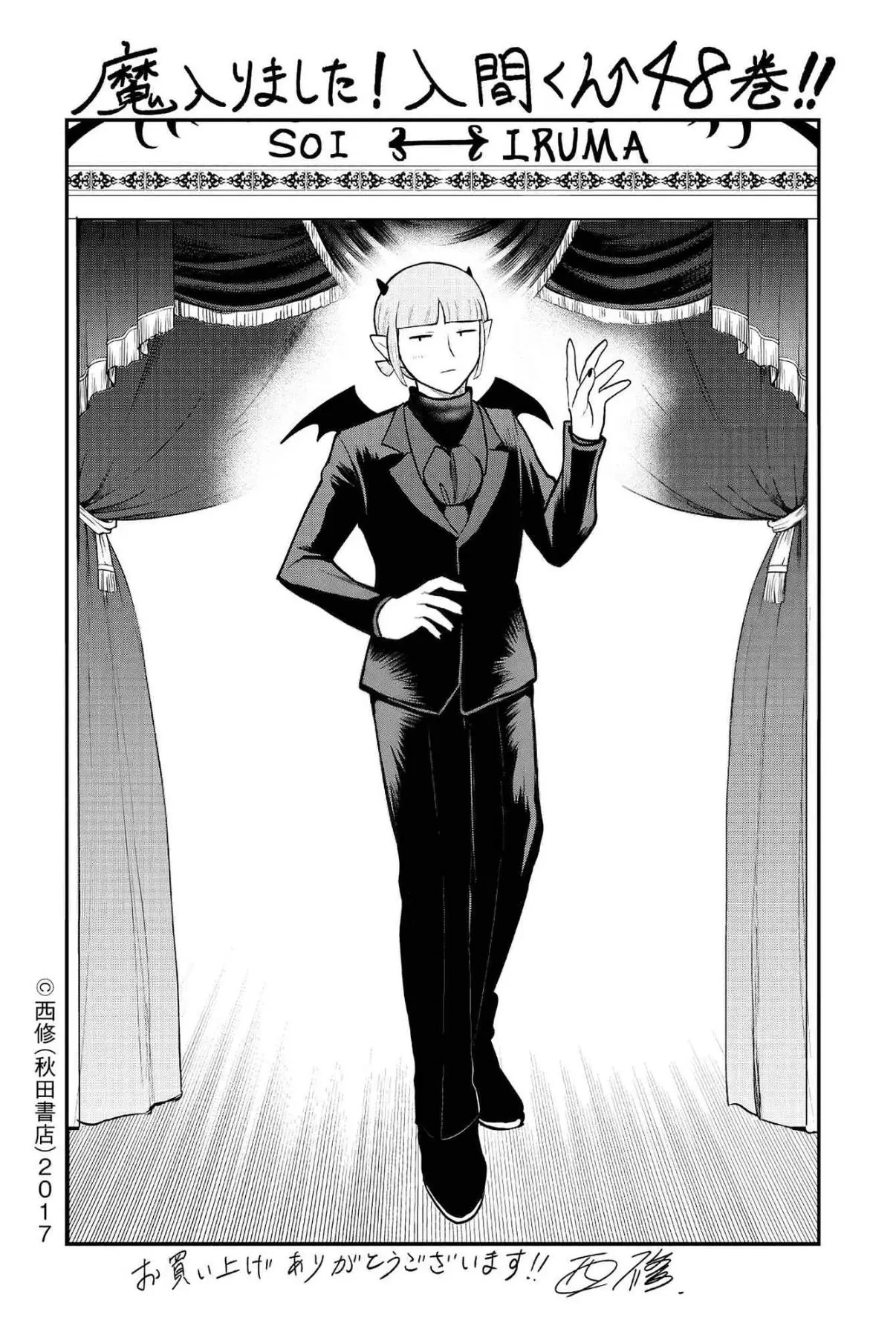 Chào Mừng Cậu Đến Trường Iruma-Kun Chapter  438 - 26