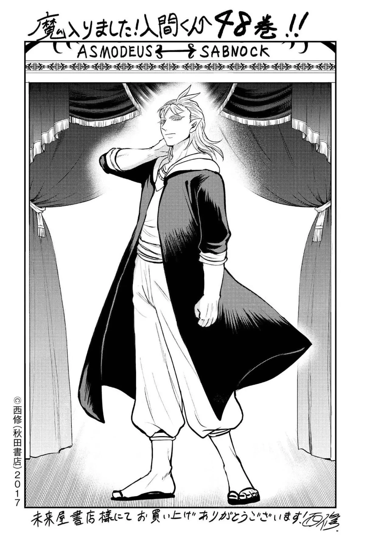 Chào Mừng Cậu Đến Trường Iruma-Kun Chapter  438 - 51