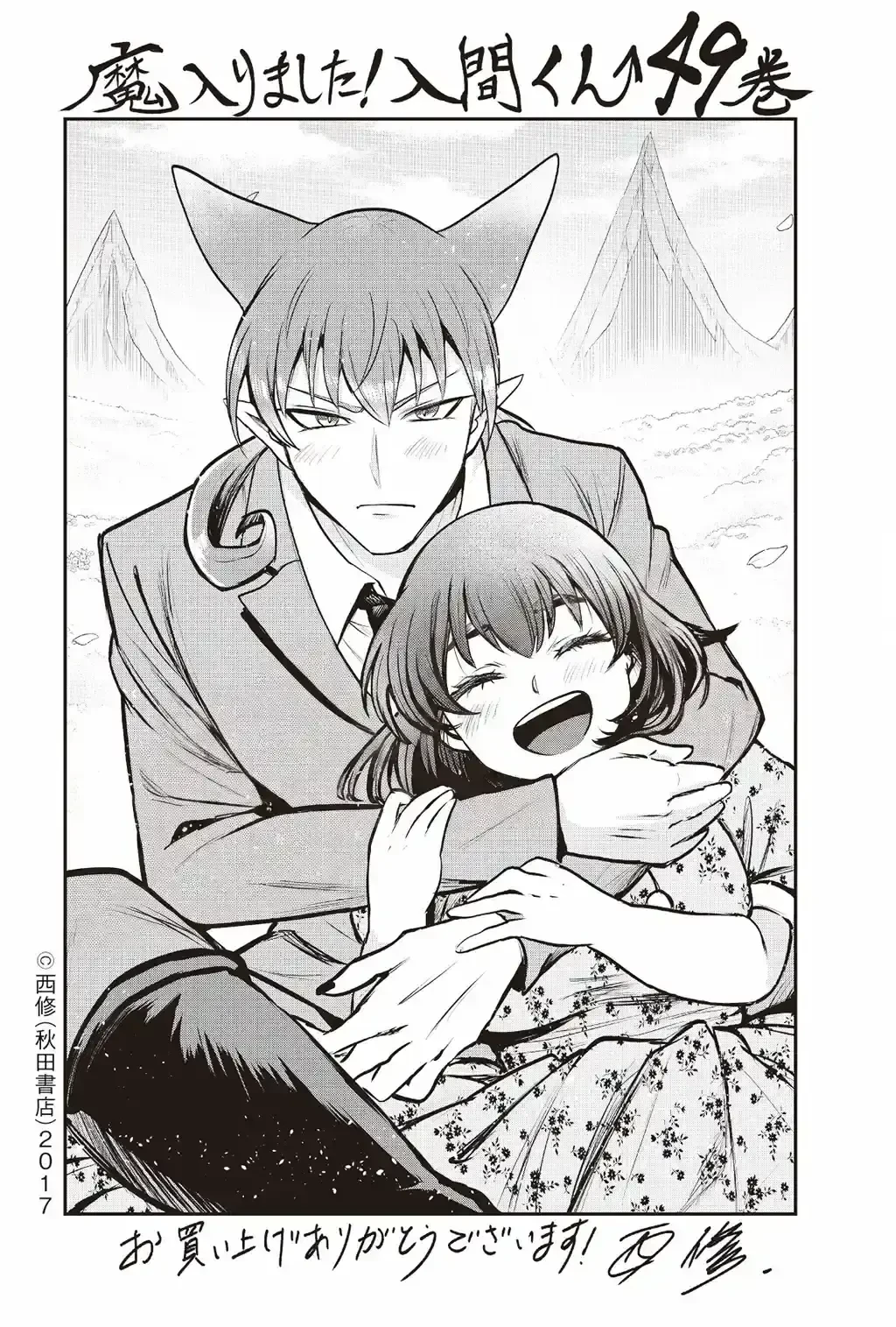 Chào Mừng Cậu Đến Trường Iruma-Kun Chapter  444 - 19