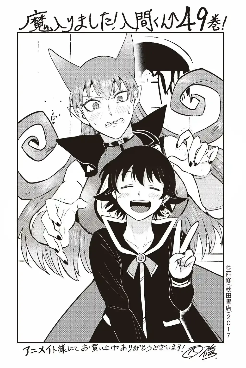 Chào Mừng Cậu Đến Trường Iruma-Kun Chapter  444 - 20
