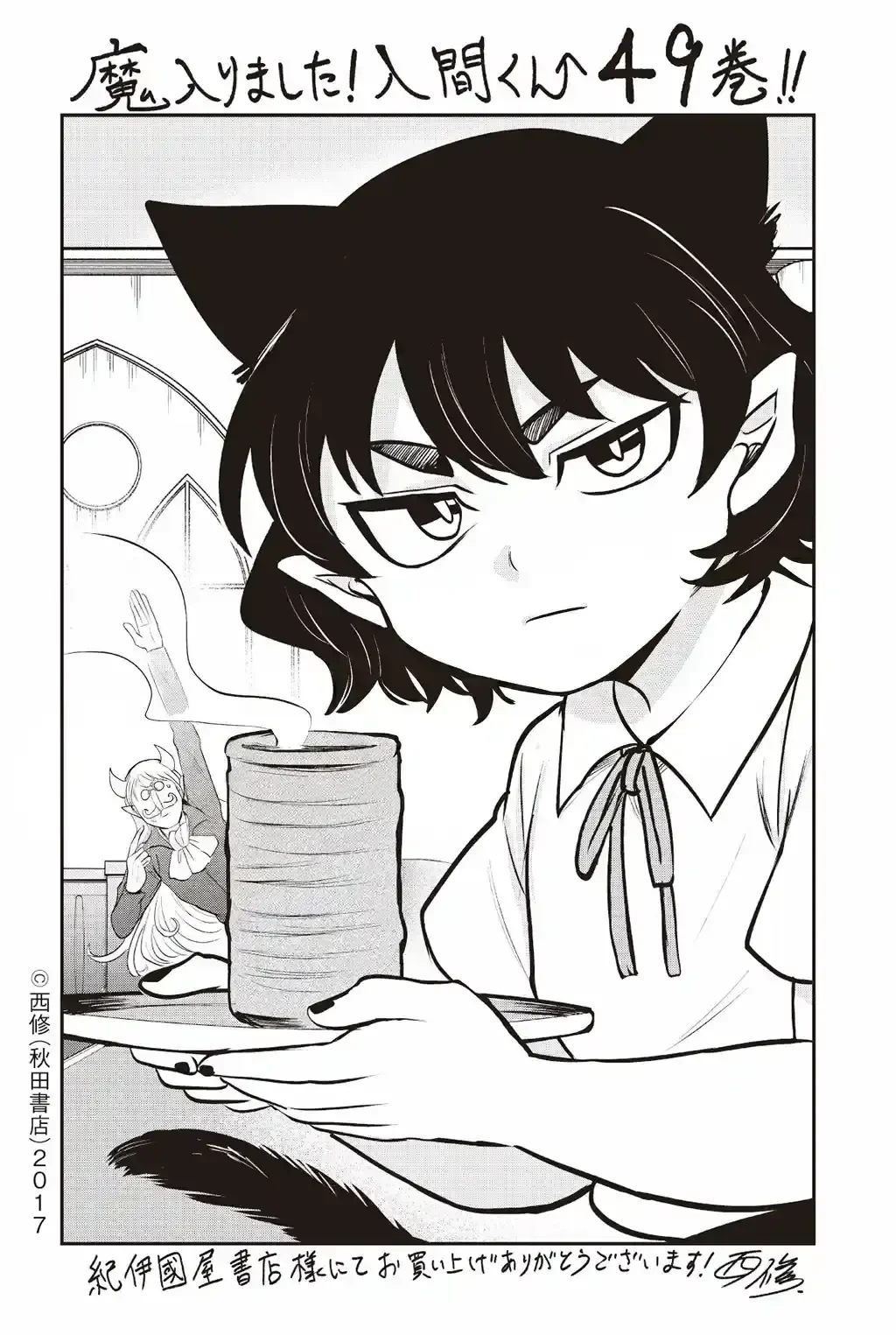 Chào Mừng Cậu Đến Trường Iruma-Kun Chapter  444 - 21