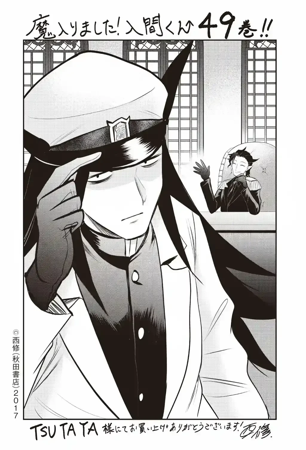 Chào Mừng Cậu Đến Trường Iruma-Kun Chapter  444 - 22