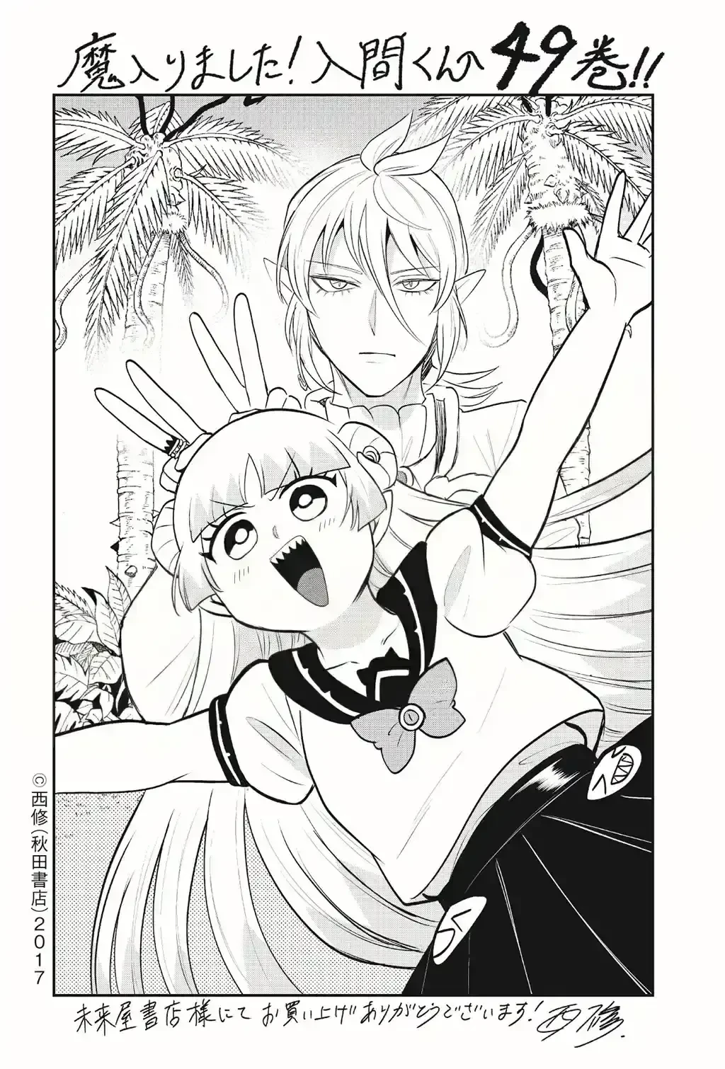 Chào Mừng Cậu Đến Trường Iruma-Kun Chapter  444 - 23