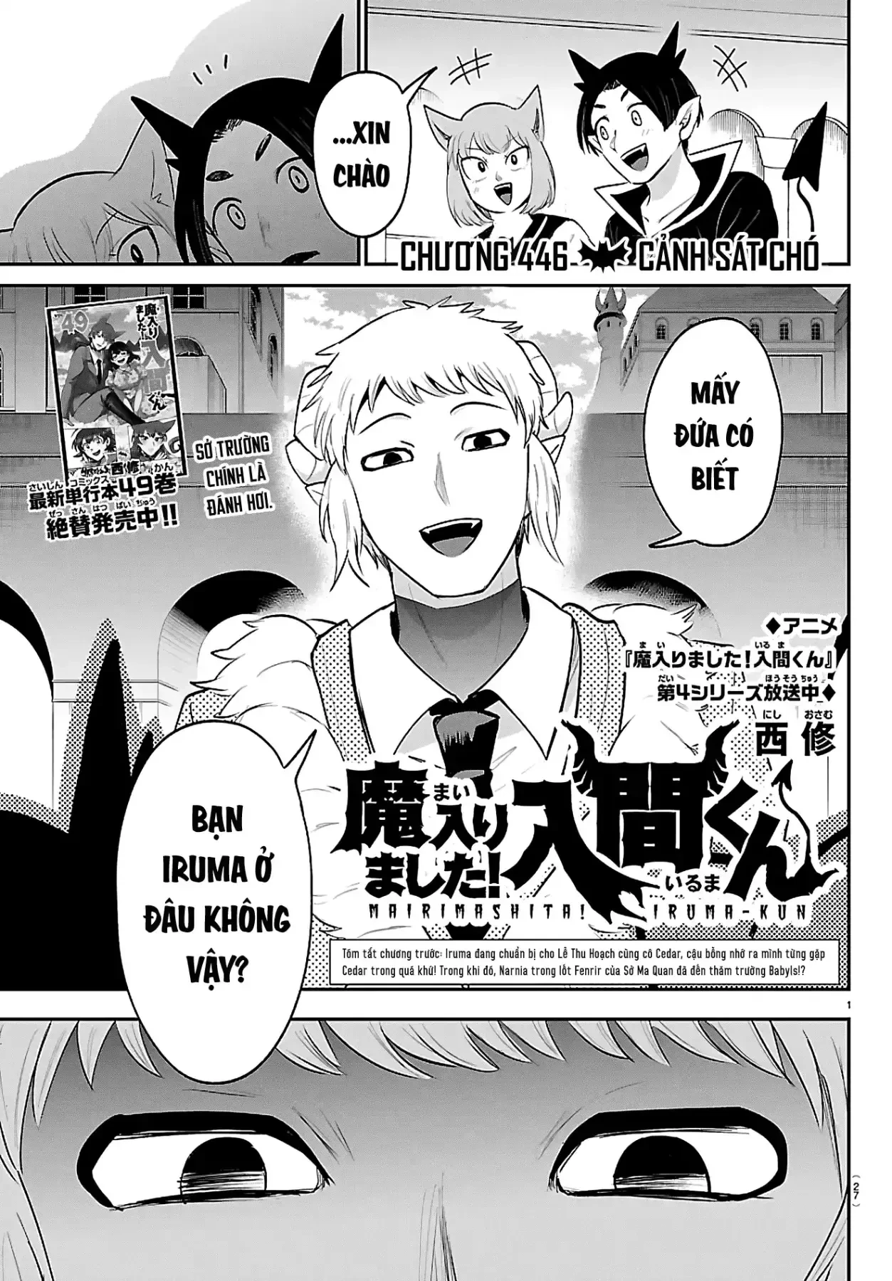Chào Mừng Cậu Đến Trường Iruma-Kun Chapter  446 - 1