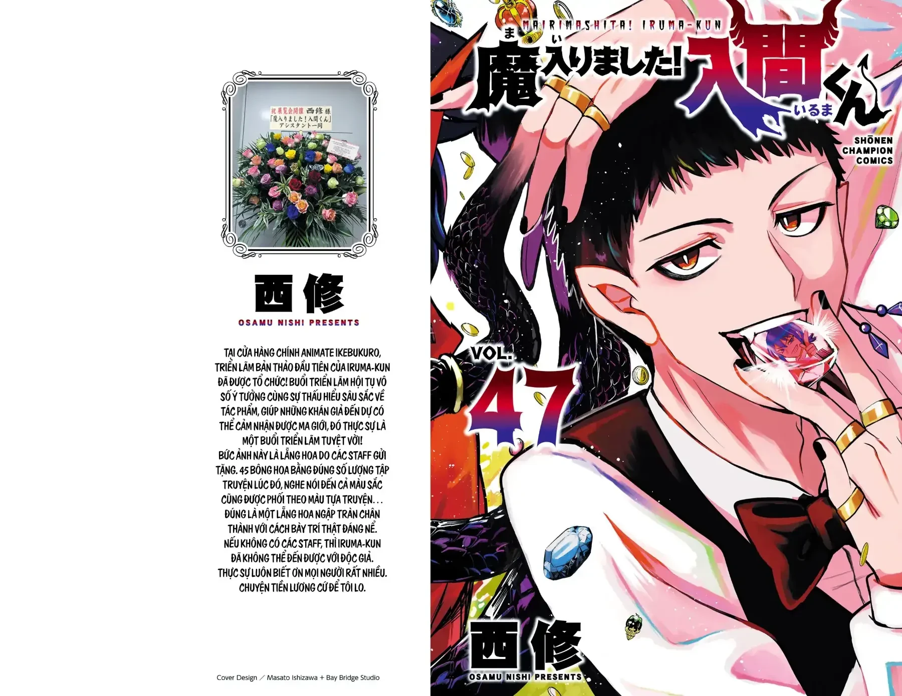 Chào Mừng Cậu Đến Trường Iruma-Kun Chapter  420.5 - 1