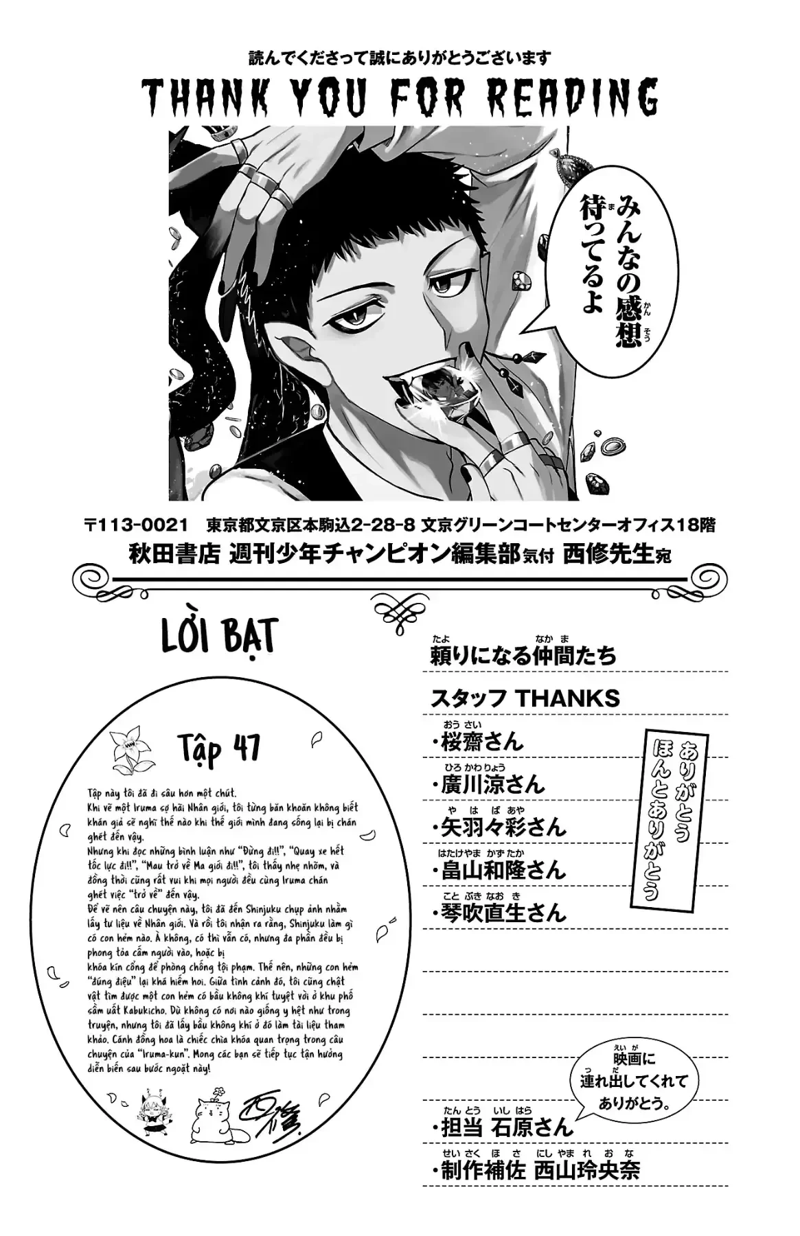 Chào Mừng Cậu Đến Trường Iruma-Kun Chapter  420.5 - 5