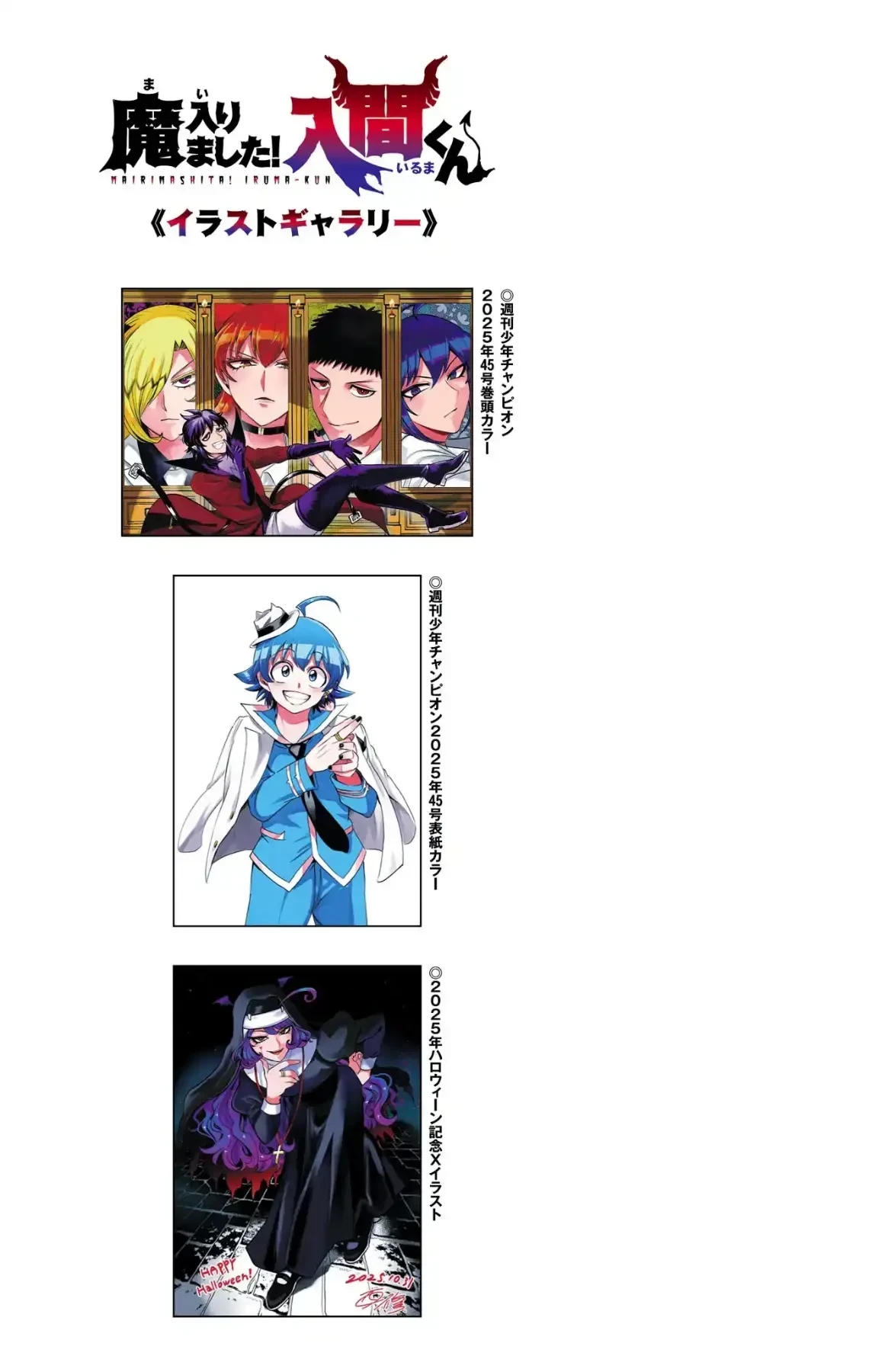 Chào Mừng Cậu Đến Trường Iruma-Kun Chapter  420.5 - 8