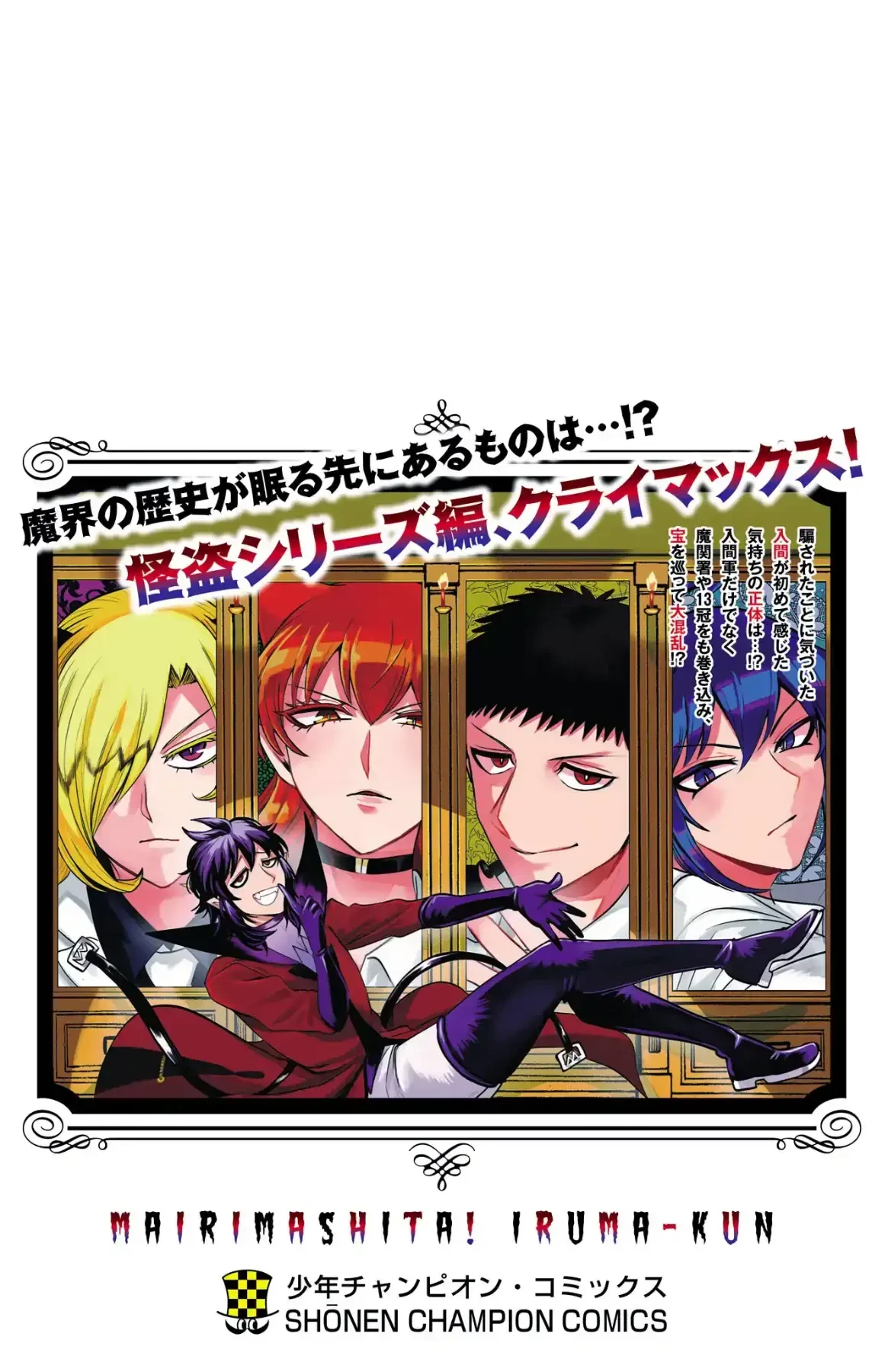 Chào Mừng Cậu Đến Trường Iruma-Kun Chapter  420.5 - 9
