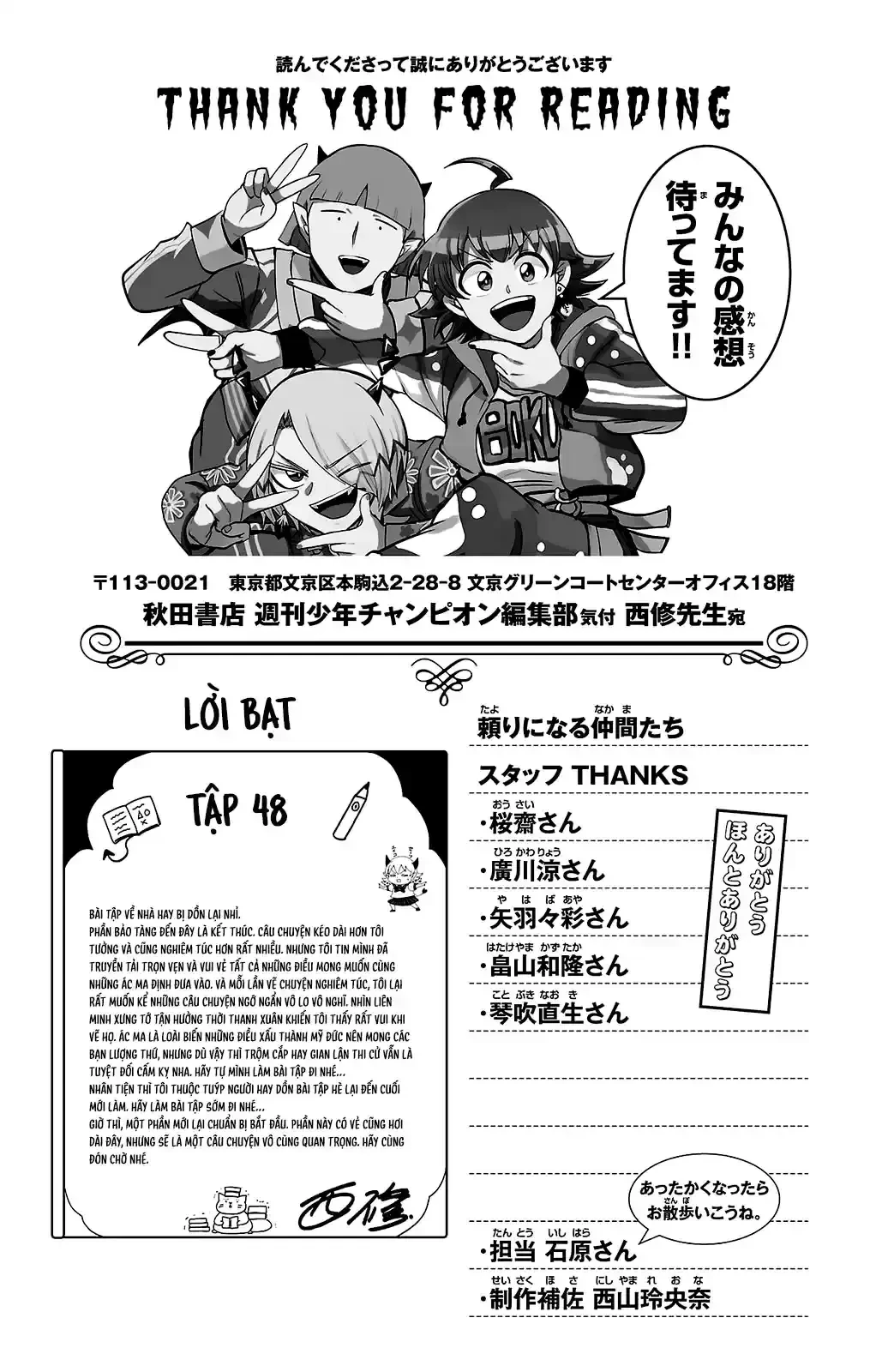 Chào Mừng Cậu Đến Trường Iruma-Kun Chapter  429.5 - 5