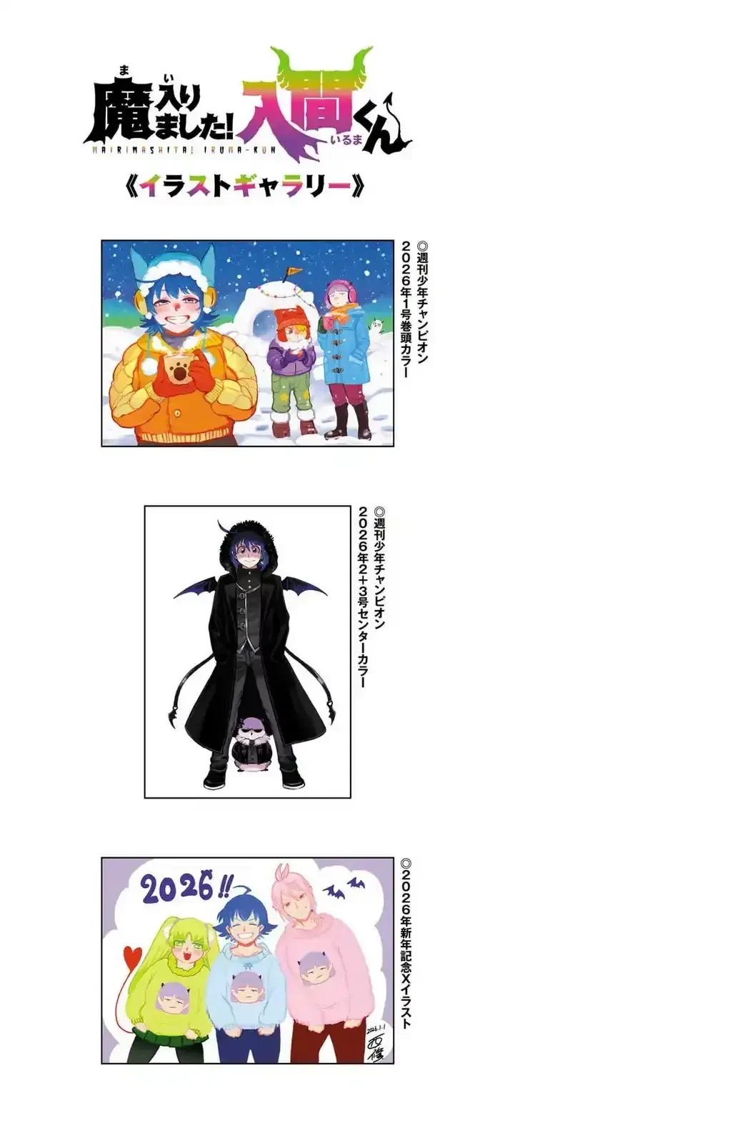 Chào Mừng Cậu Đến Trường Iruma-Kun Chapter  429.5 - 8