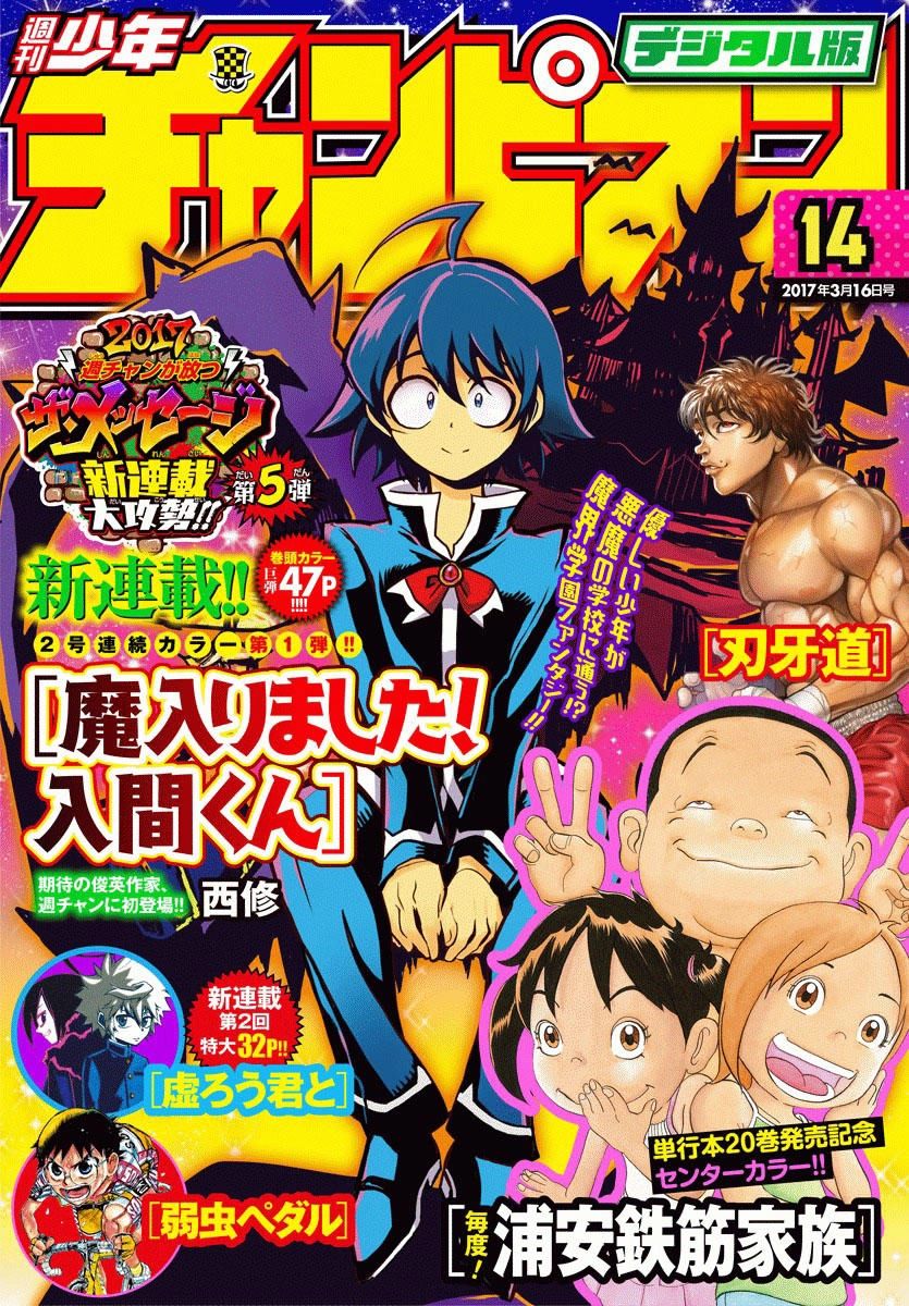 Chào Mừng Cậu Đến Trường Iruma-Kun Chapter 1 - 3