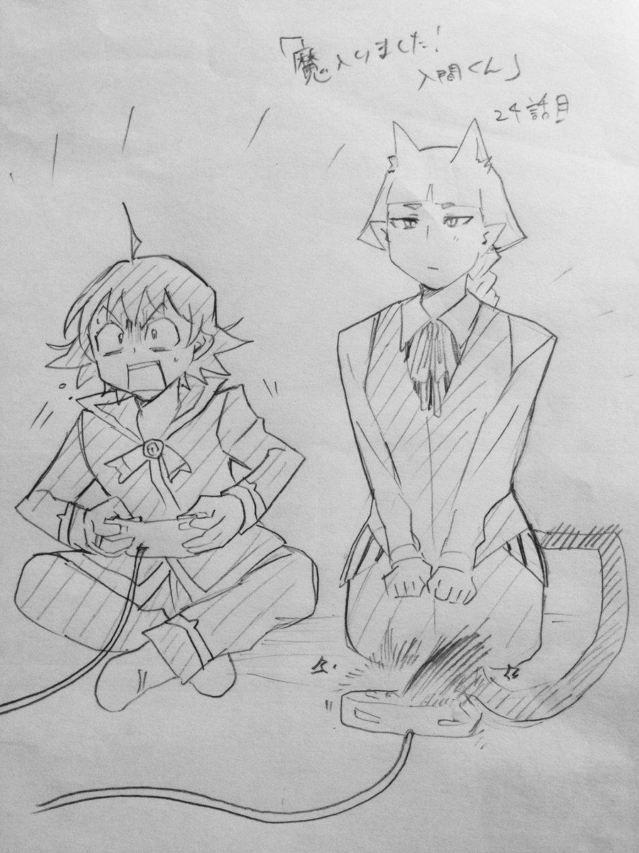 Chào Mừng Cậu Đến Trường Iruma-Kun Chapter 24 - 22