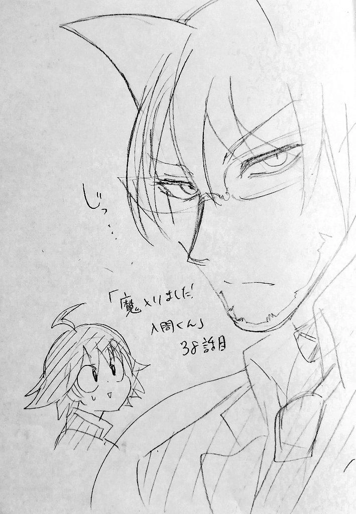 Chào Mừng Cậu Đến Trường Iruma-Kun Chapter 38 - 23