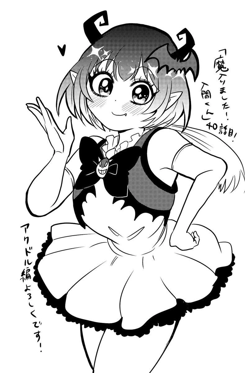 Chào Mừng Cậu Đến Trường Iruma-Kun Chapter 40 - 21