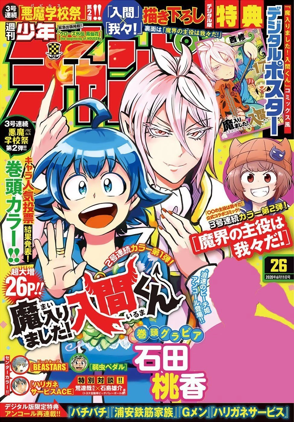 Chào Mừng Cậu Đến Trường Iruma-Kun Chapter 157 - 3