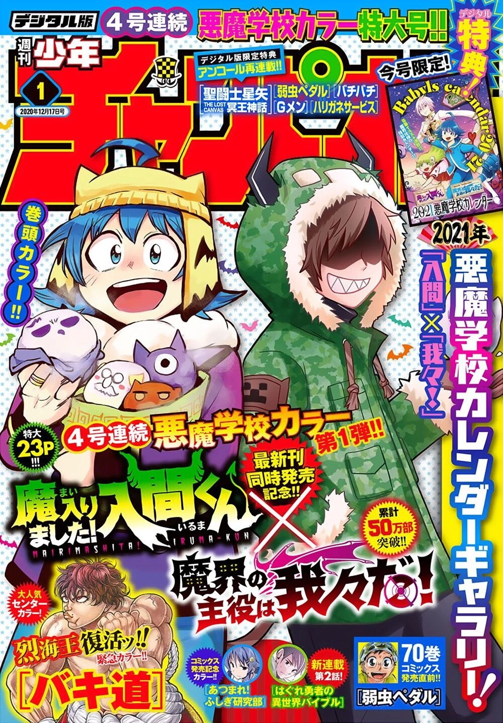 Chào Mừng Cậu Đến Trường Iruma-Kun Chapter 183 - 3