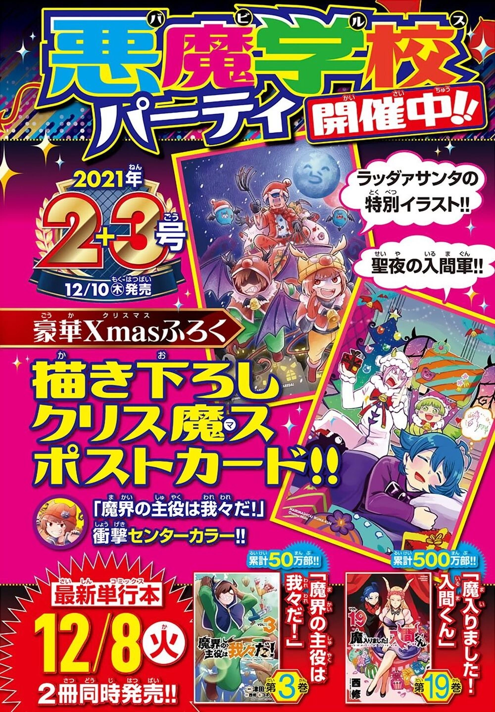 Chào Mừng Cậu Đến Trường Iruma-Kun Chapter 183 - 6