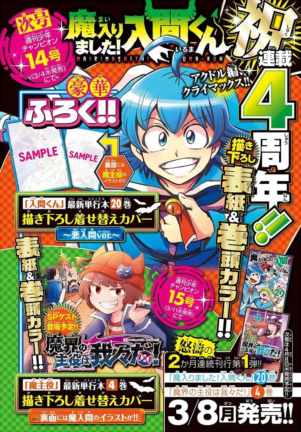 Chào Mừng Cậu Đến Trường Iruma-Kun Chapter 193 - 22