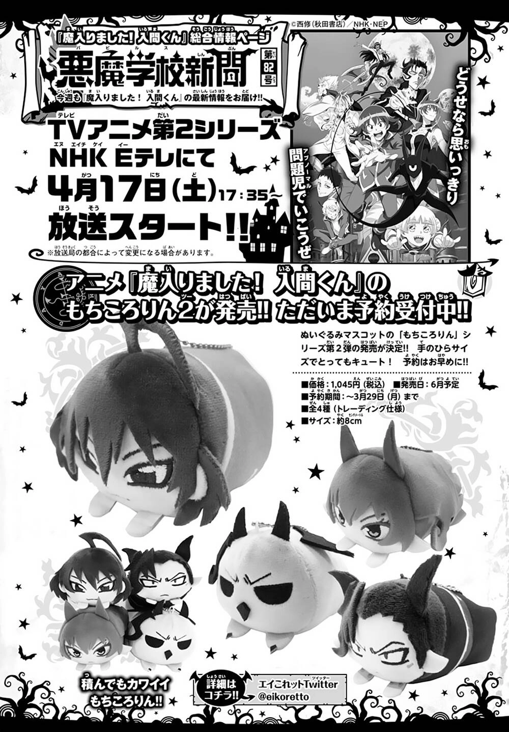 Chào Mừng Cậu Đến Trường Iruma-Kun Chapter 195 - 26