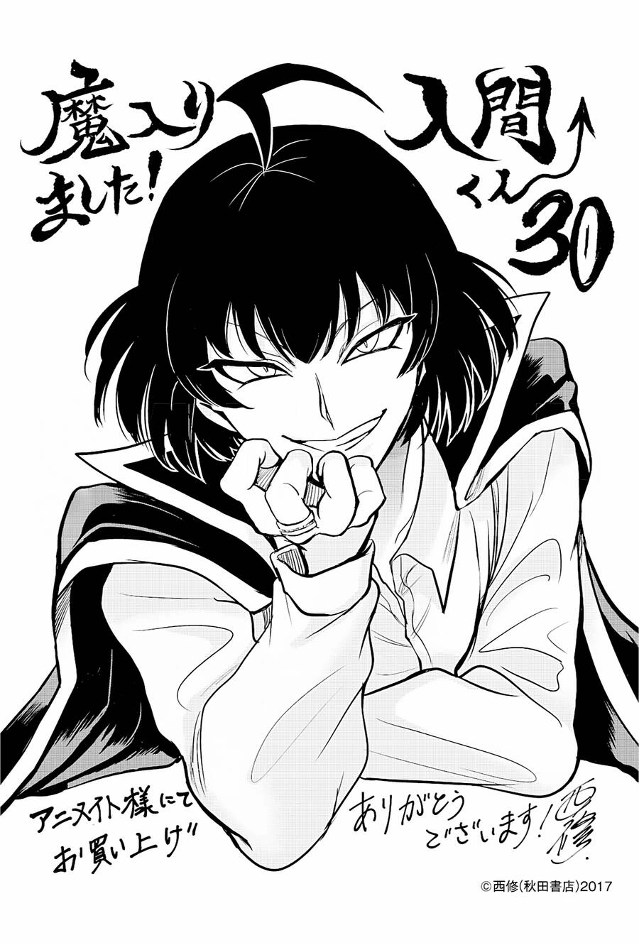 Chào Mừng Cậu Đến Trường Iruma-Kun Chapter 279 - 23