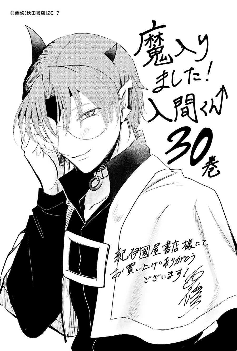 Chào Mừng Cậu Đến Trường Iruma-Kun Chapter 279 - 26