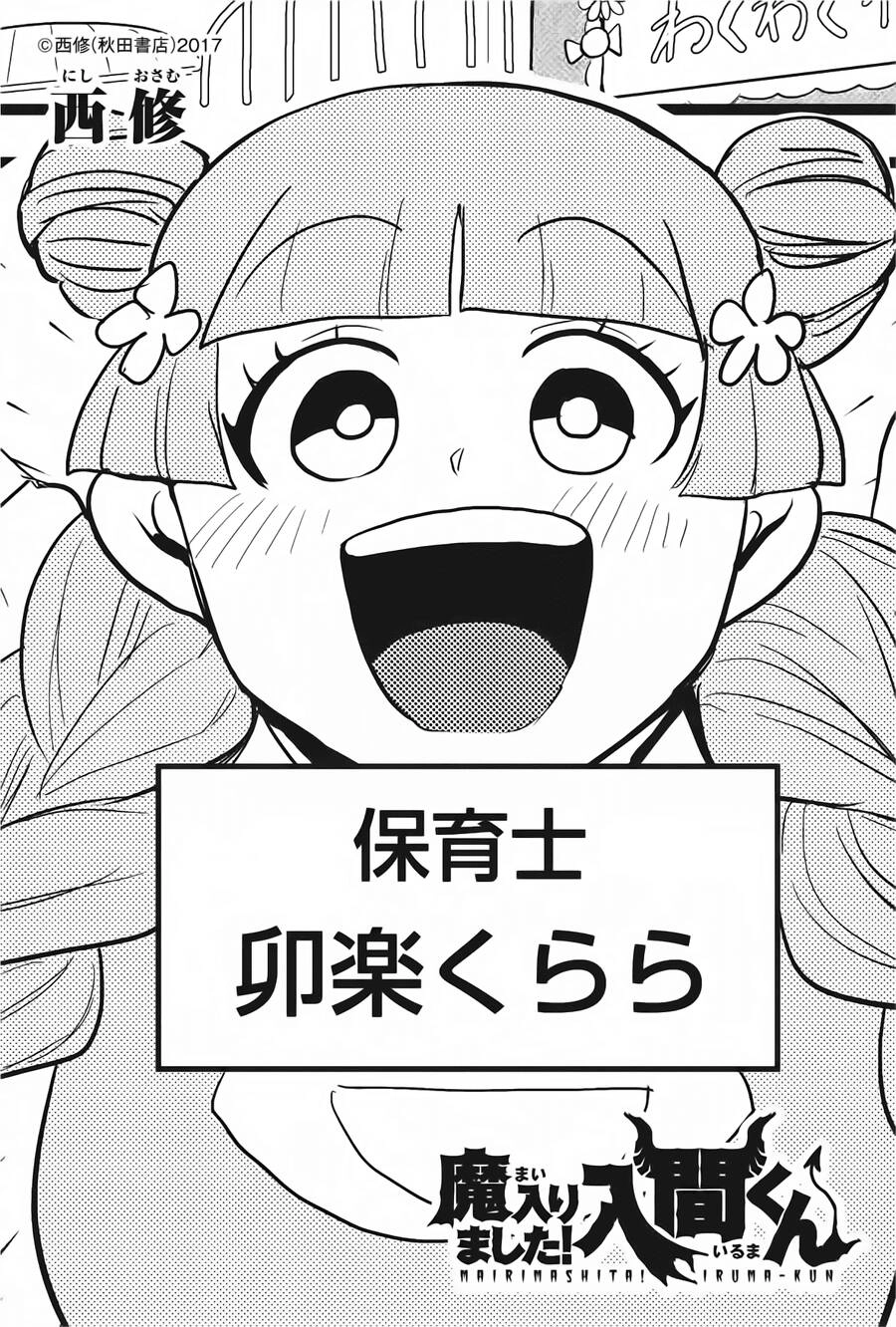 Chào Mừng Cậu Đến Trường Iruma-Kun Chapter 291.5 - 20