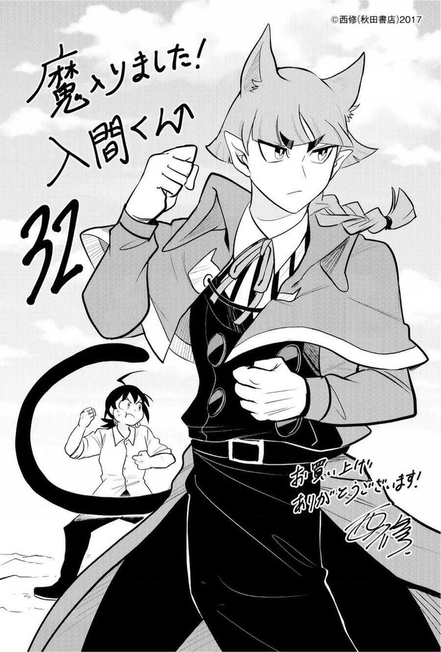 Chào Mừng Cậu Đến Trường Iruma-Kun Chapter 302 - 24