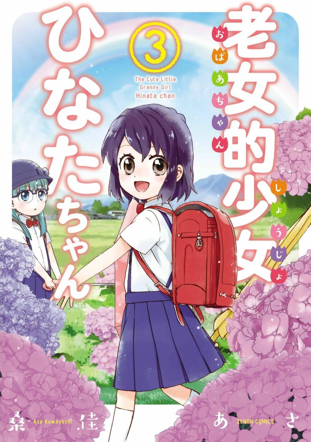 Roujoteki Shoujo Hinata-Chan Chapter 19 - 1