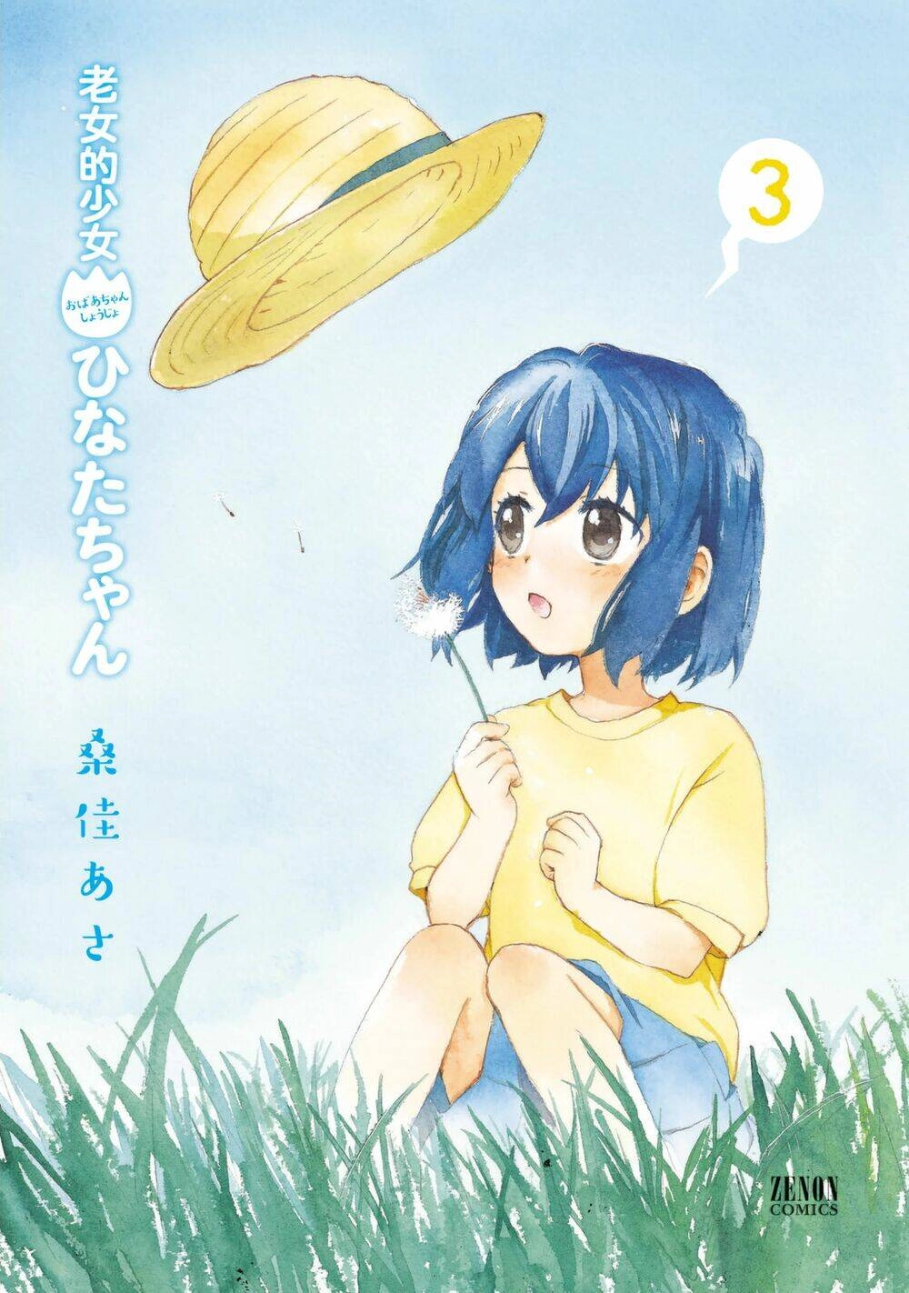 Roujoteki Shoujo Hinata-Chan Chapter 19 - 3