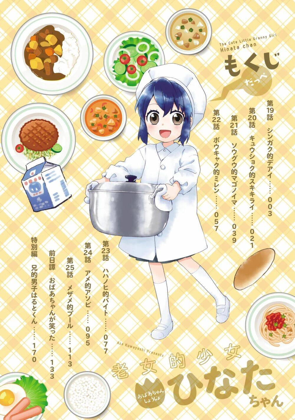 Roujoteki Shoujo Hinata-Chan Chapter 19 - 4