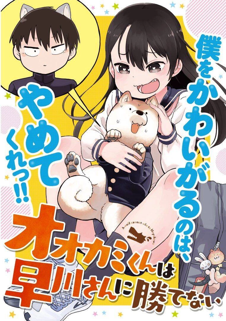 Okami-Kun Wa Hayakawa-San Ni Katenai Chapter 5 - 1