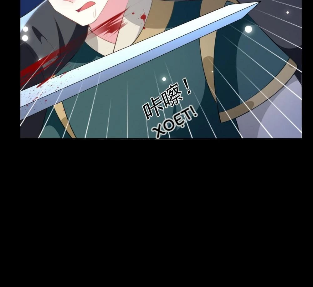 Phúc Hắc Vương Gia Đừng Làm Loạn Chapter 257 - 7